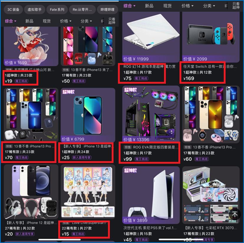 ​B站们的在线盲盒开奖游戏，瓜分了福彩600亿生意！