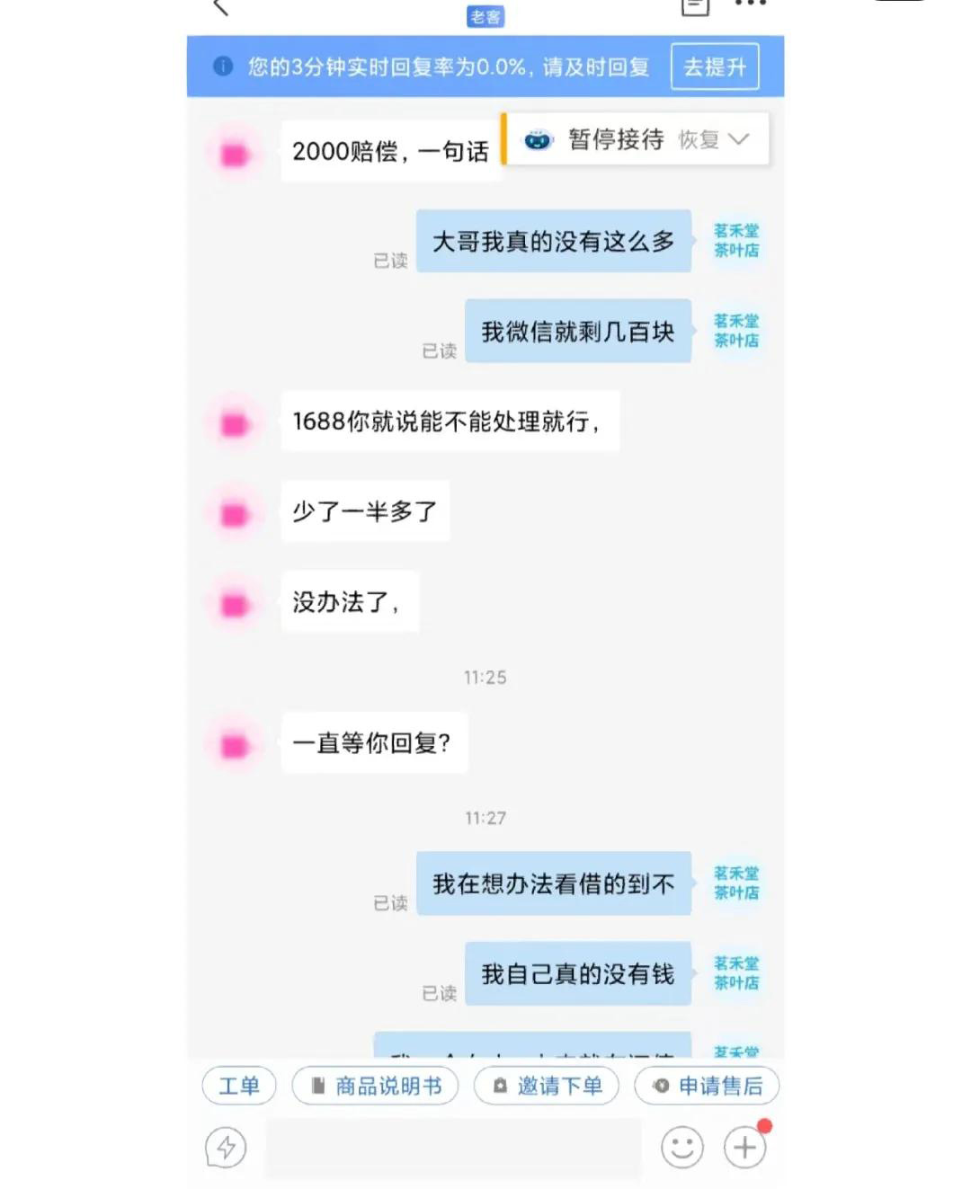拼多多打假人举报工商如何处理,拼多多职业打假发货吗