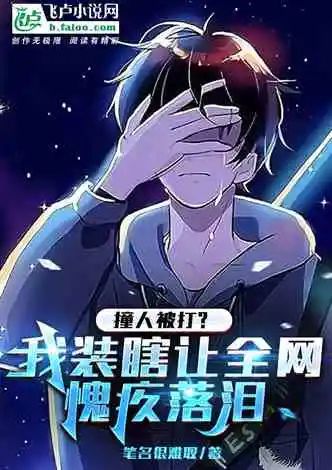 飞卢小说书单,飞卢新书阅读是不是假的