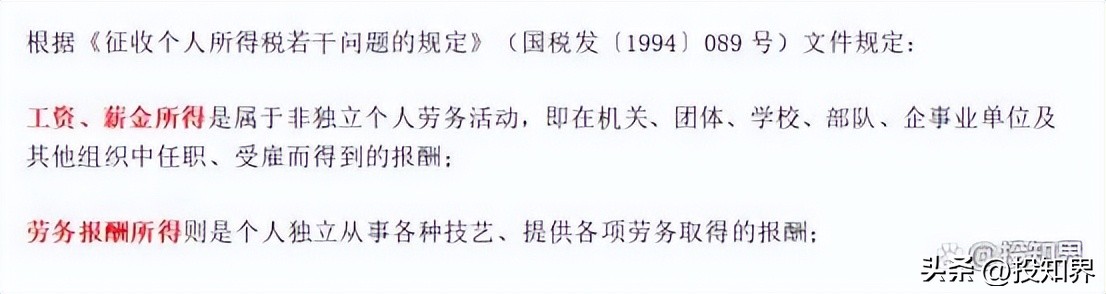 临时工个税如何申报,临时工需要交社保吗个税怎么申报