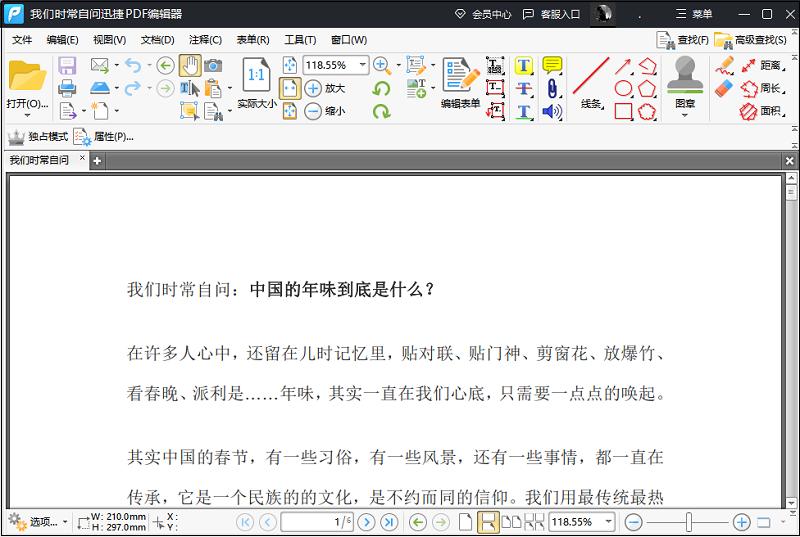 极速pdf阅读器和福昕阅读器区别,最简单的一款pdf阅读器