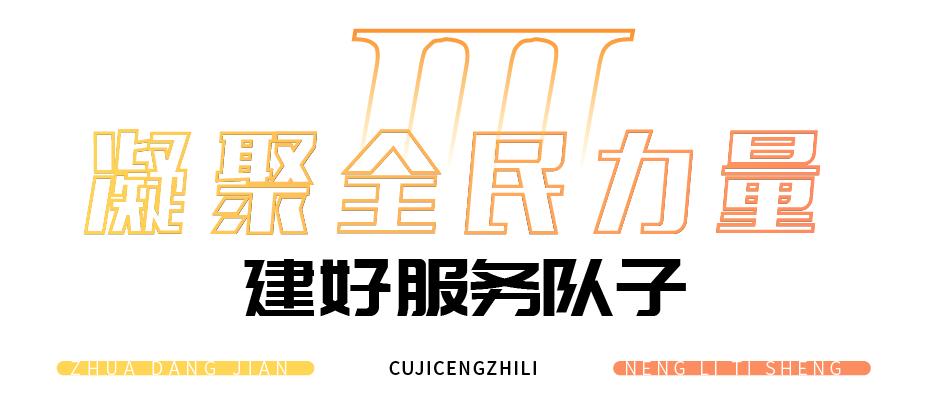 迎泽区“建芳工作法”为社区治理支招