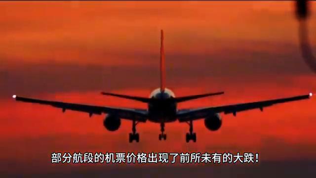 特大好消息！上海飞成都机票暴跌80%，裸票价仅190...