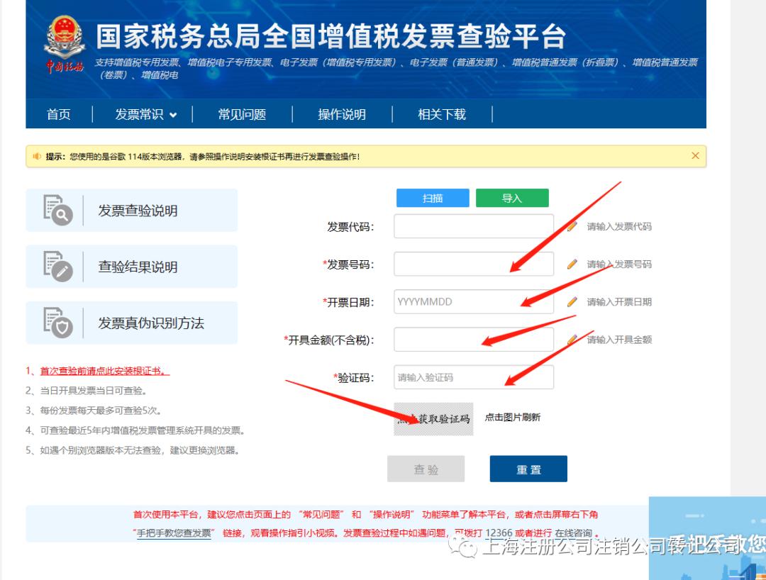四川增值税专用发票查验,手机查验增值税发票