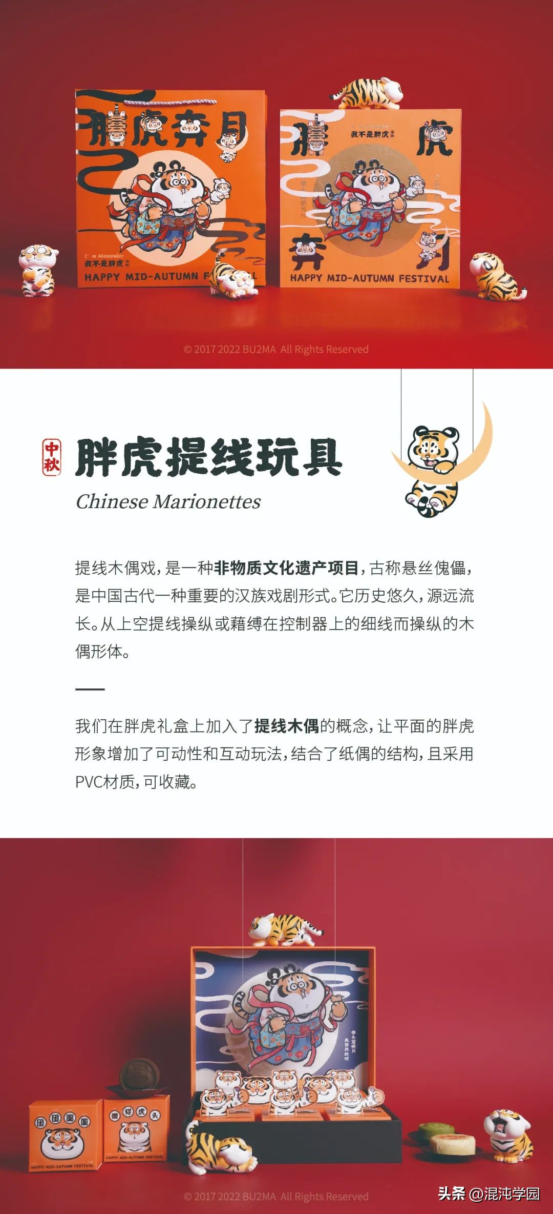 说服J.K.罗琳，拿到世界杯许可，300个IP项目爆火的背后故事