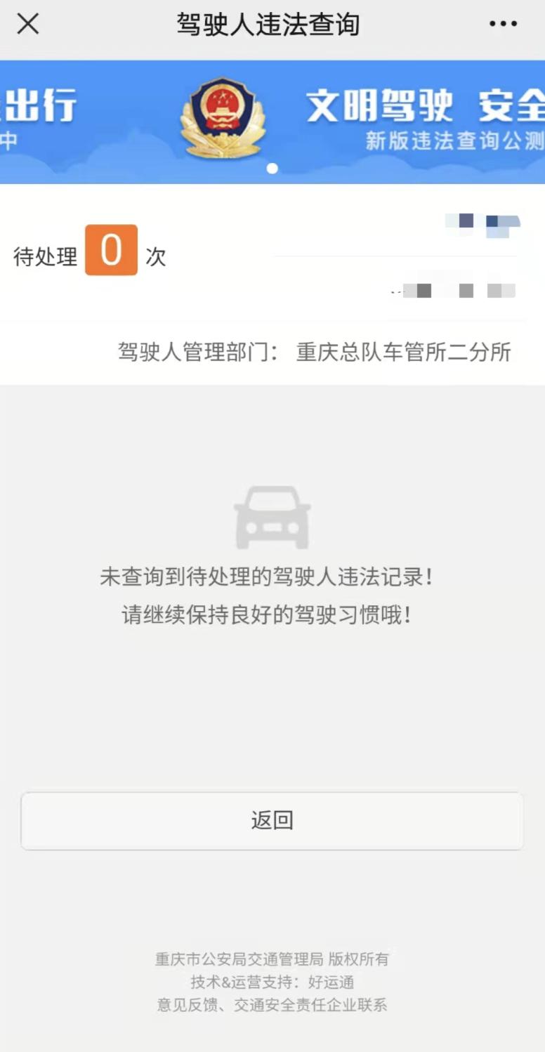 重庆市交通违法处理点,重庆交通违法处理咨询电话