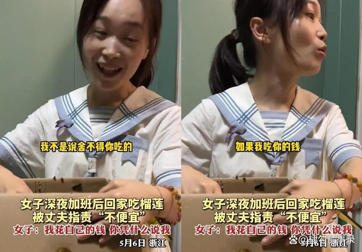 女子加班犒劳自己买个榴莲后续,女子加班吃榴莲被指责