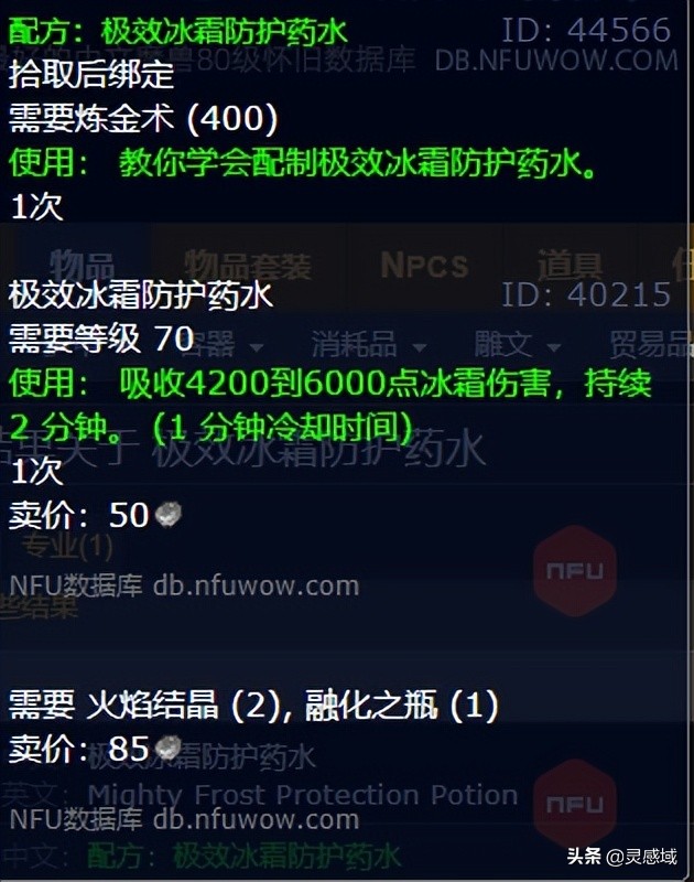 魔兽怀旧服wlk珠宝冲级攻略,魔兽世界怀旧服wlk日常任务赚金