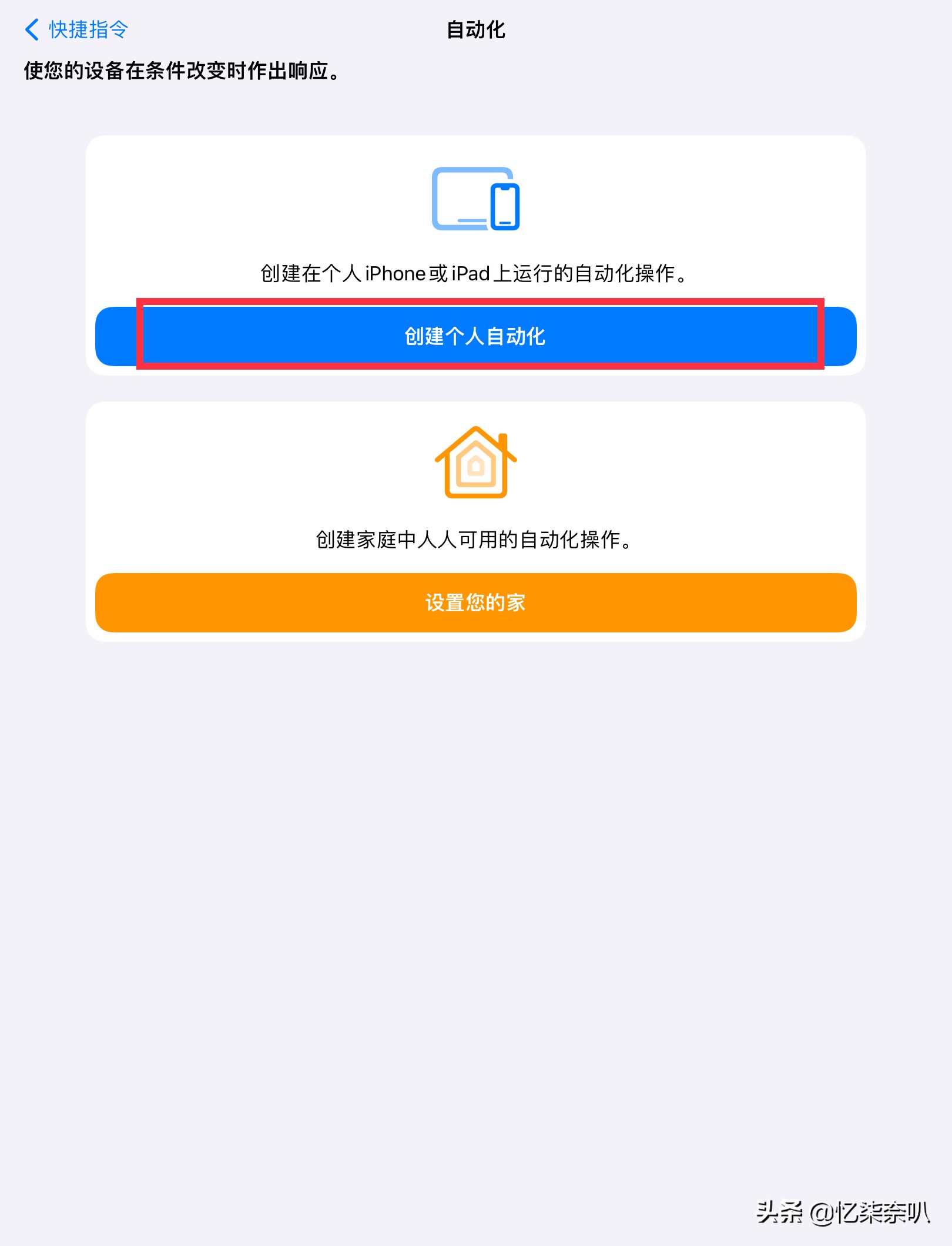 苹果xr设置微信应用锁,苹果12怎样设置应用锁