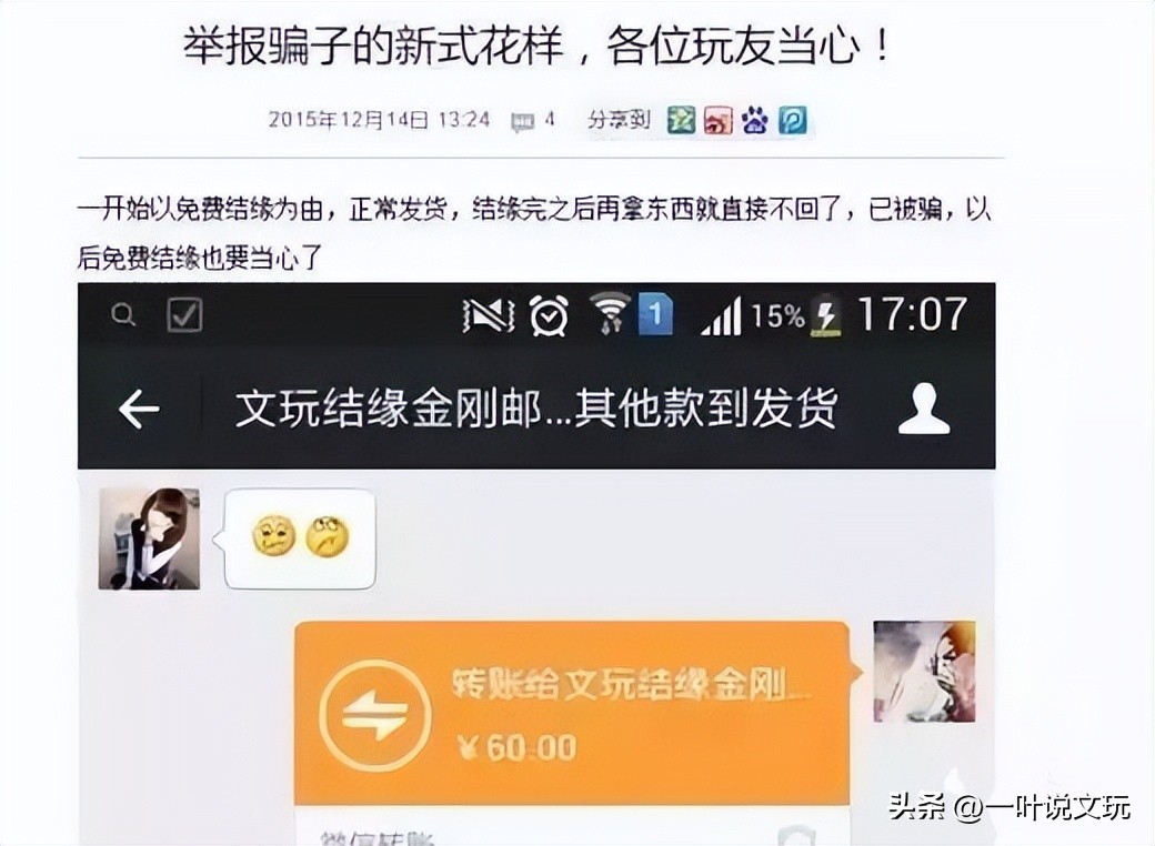 文玩十大坑局揭秘,文玩十大骗术