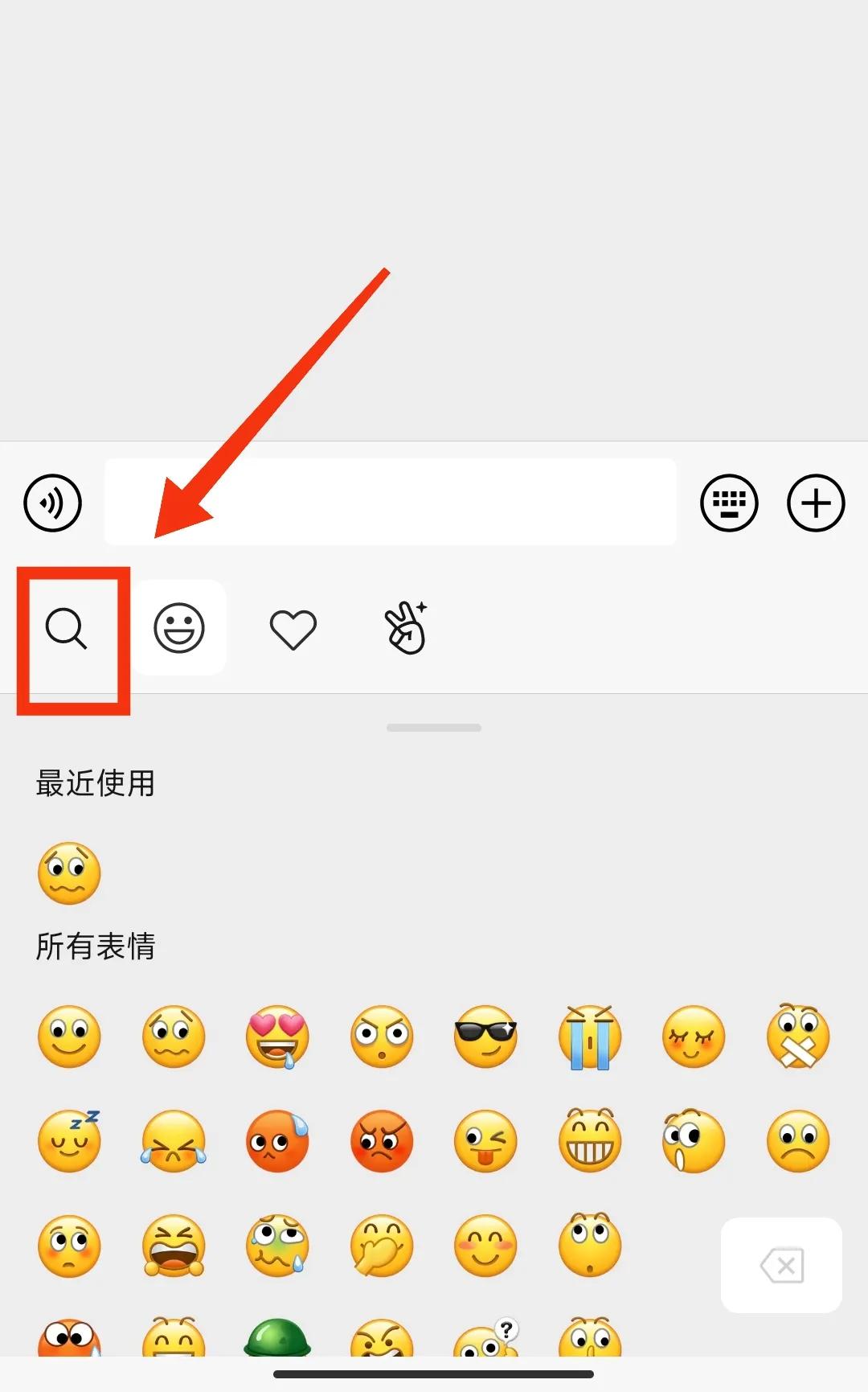 微信自制表情包该怎么选中表情包,微信用表情包自制表情包教程