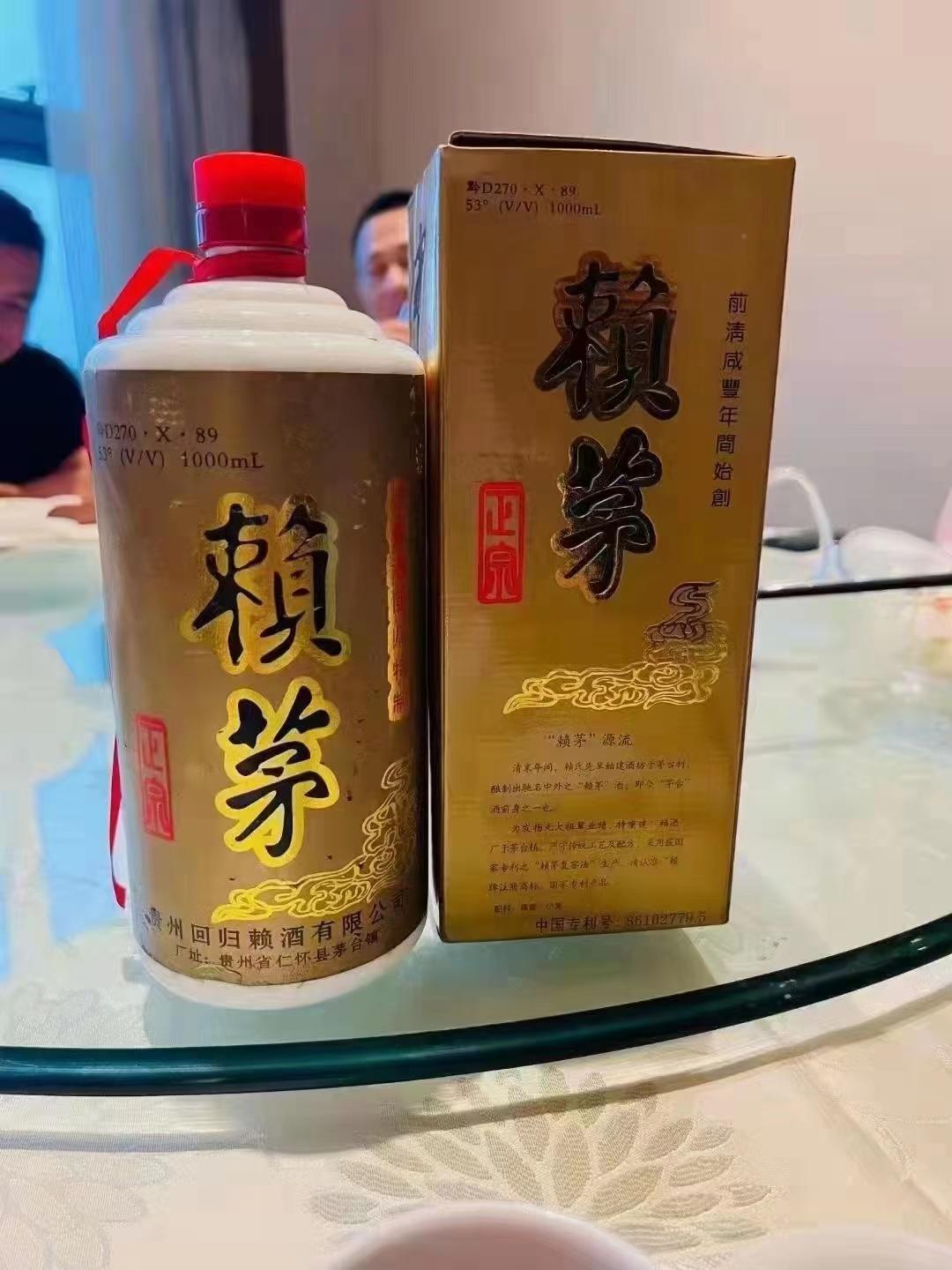 赖茅97香港回归纪念酒多少钱回收,老酒赖茅97香港回归纪念酒1000ml