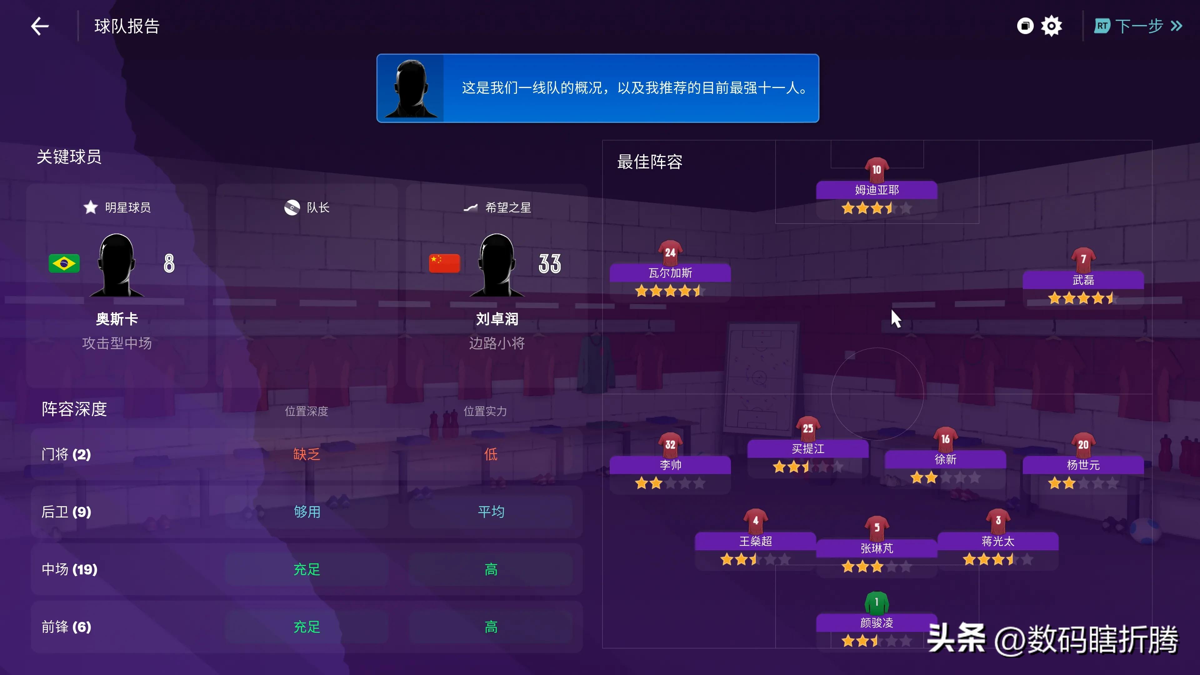 足球经理2022用登录吗,足球经理2023在哪个平台