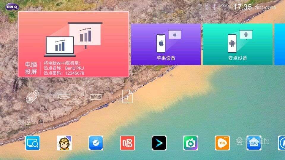 8k投影仪性价比之王,明基智能投影仪e530深度体验