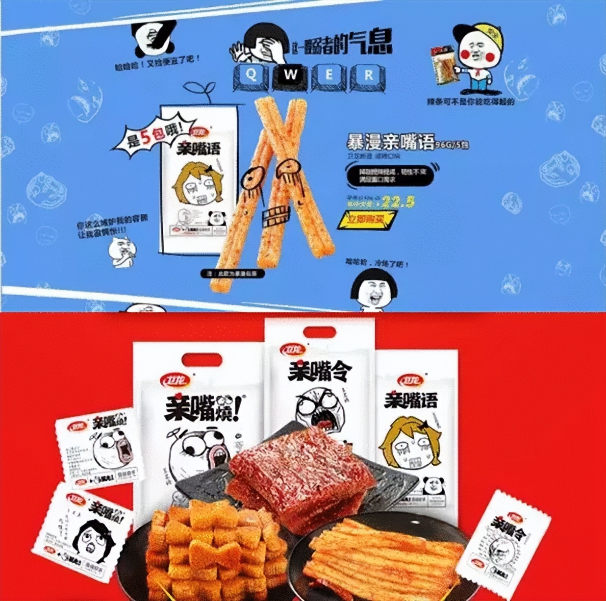 卫龙辣条如何进入市场,卫龙辣条是怎么加工而成的