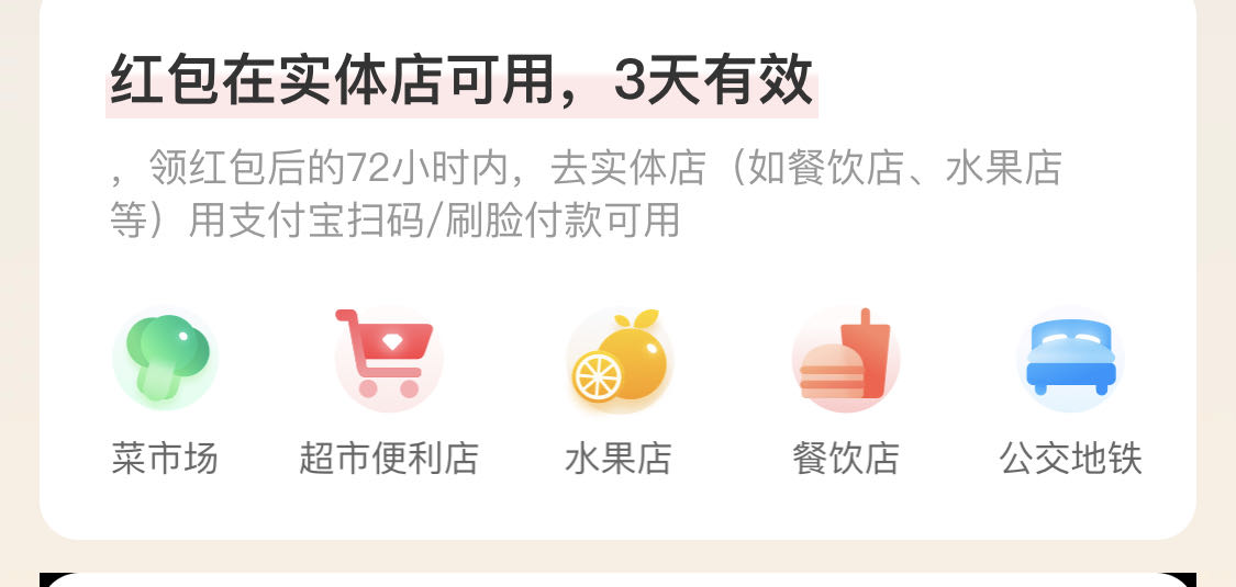 实体店都能用！绍兴人快领现金红包