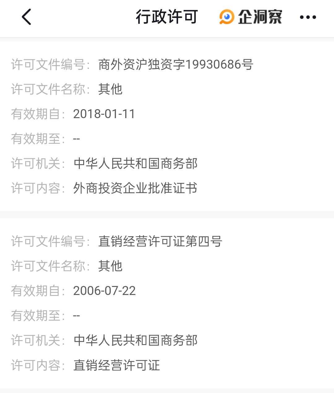 如新最新事件,如新被曝光