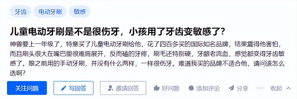 电动牙刷刷牙的坏处,用电动牙刷坏处