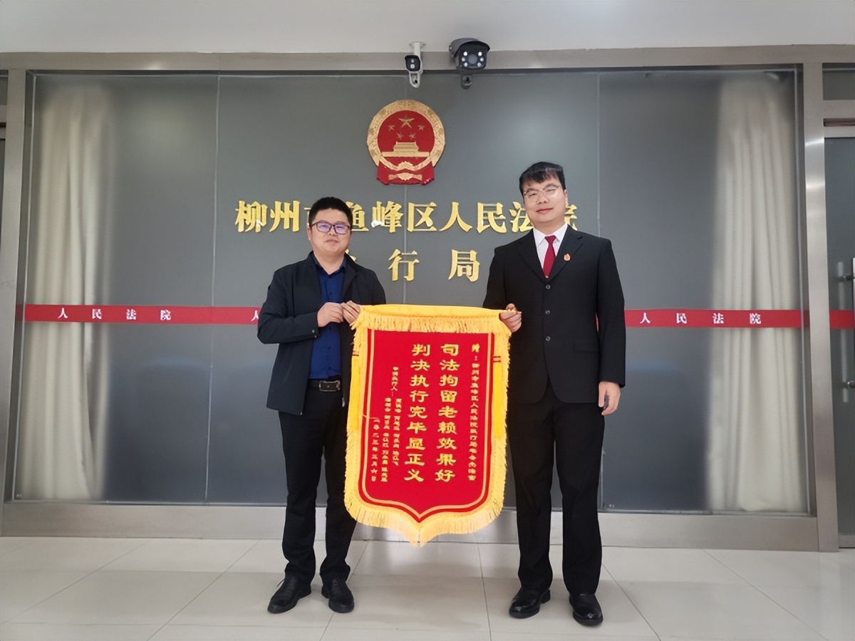 赠送强制执行法官锦旗,送司法协助锦旗