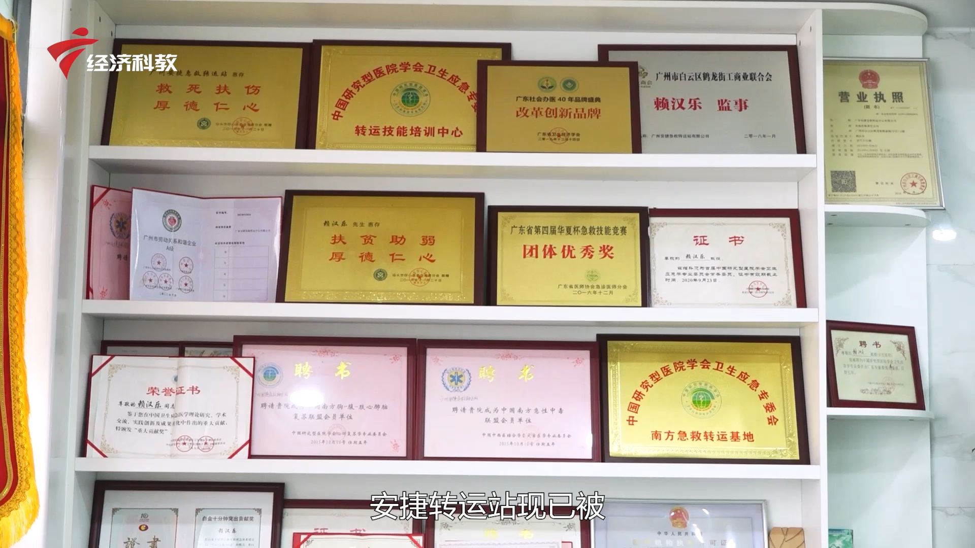 安捷急救转运中心如何补开发票,上海安捷急救转运有限公司