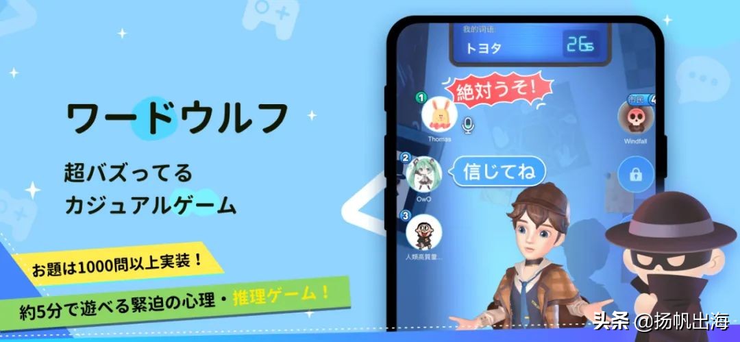 当宇宙狼人杀遇上桌游武汉这家公司出海即打入收入榜第23名