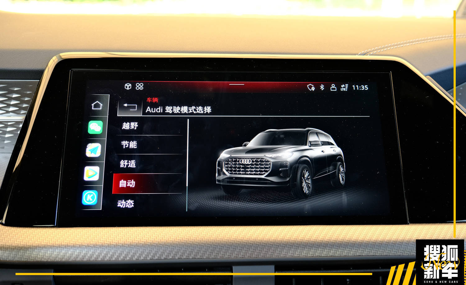 45.96万起上汽奥迪q6开启预售,全新上汽奥迪Q6发布