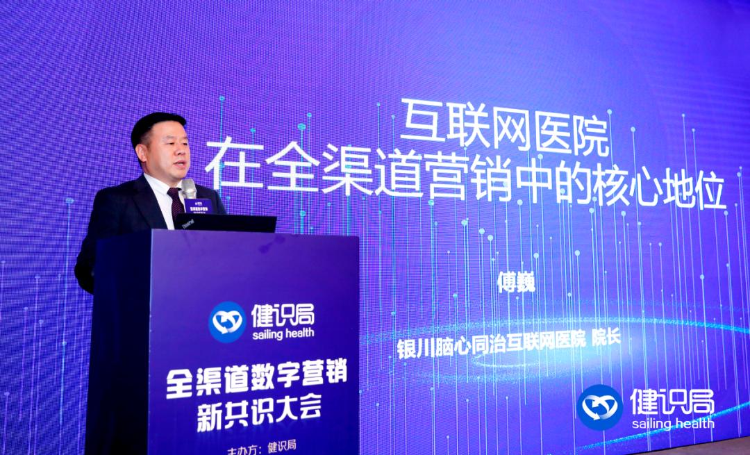 健识局“全渠道数字营销新共识大会”顺利召开