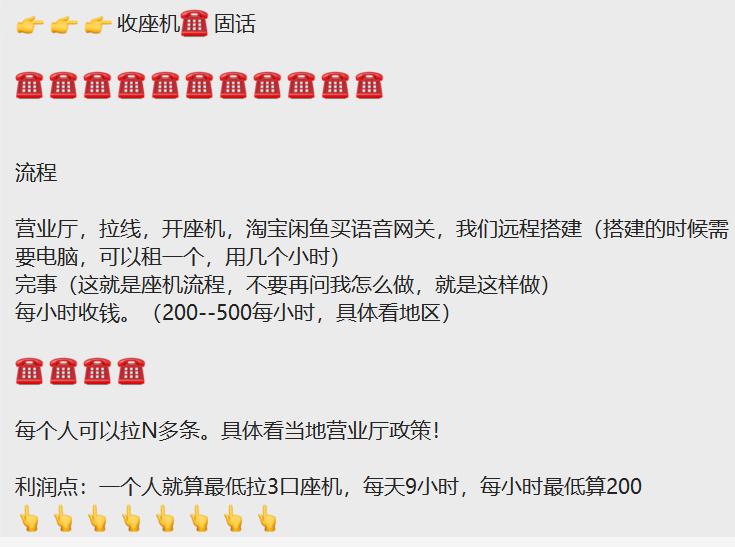 利用固话诈骗,盘点各种反诈骗电话