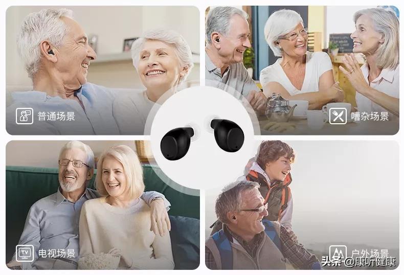 人生的第一只助听器,第一个助听器该怎么选