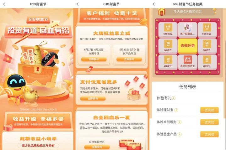 鍩洪噾鎶曡祫鍛ㄦ姤,鍩洪噾鎶曢【鏀跨瓥