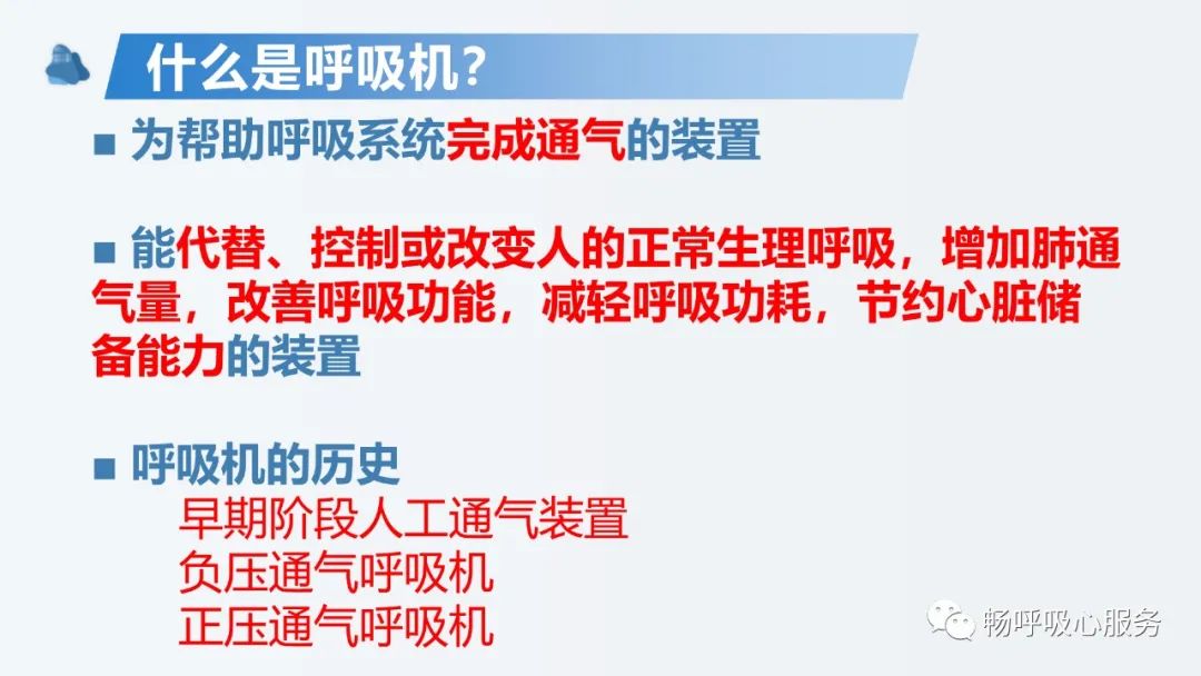 呼吸机的原理动画演示,呼吸机原理通俗易懂