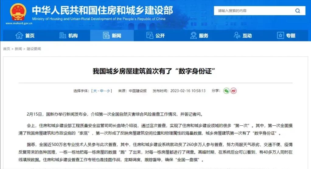 房地产税最新消息来了你了解吗,房地产税需要注意的几个问题