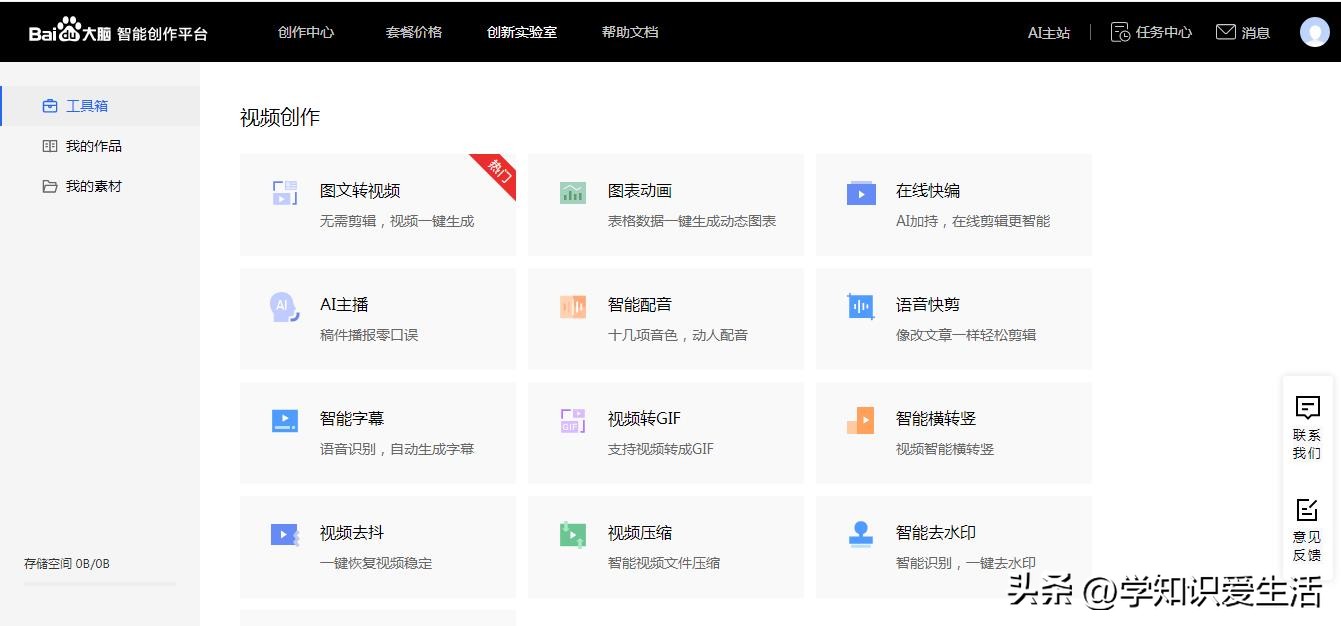 学习知识分享视频怎么制作,知识分享图文视频怎么做