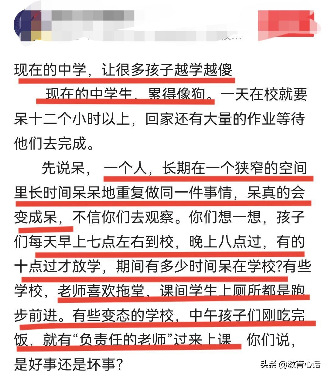 一高校教师发表不当言论,一高校老师言论引争议视频