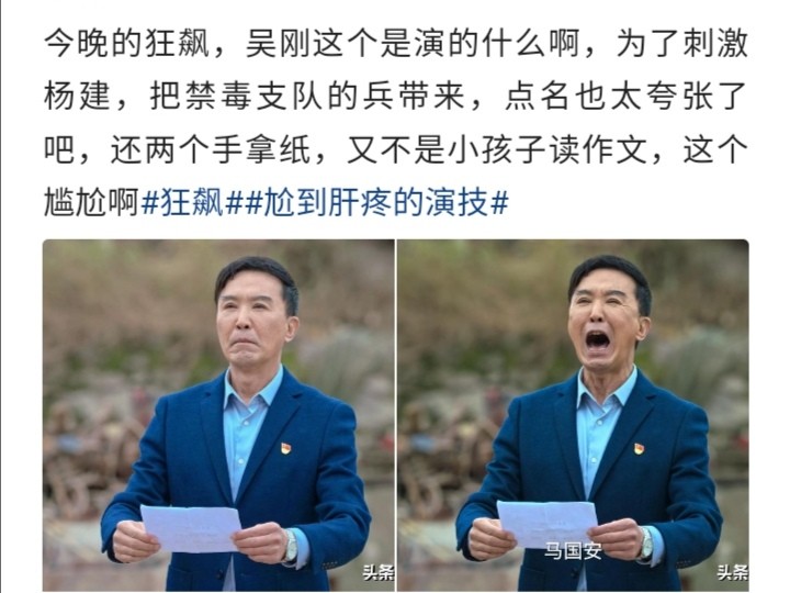 狂飙最该换掉的5个演员,狂飙最终人物结局