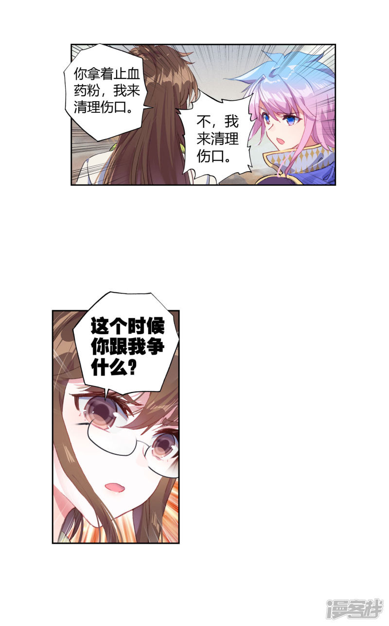 【斗罗大陆2·绝世唐门】漫画第406话~第408话来吧，诀别