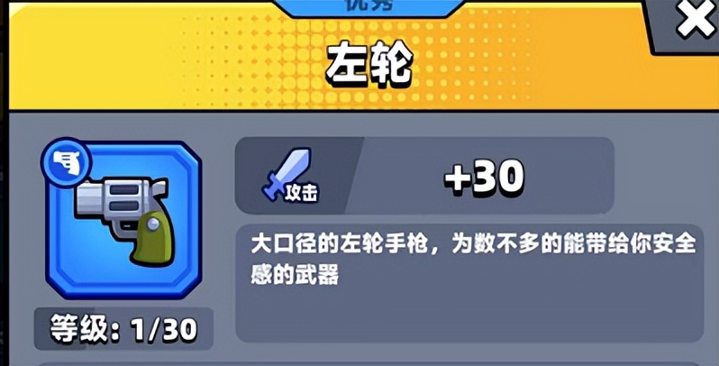 弹壳特攻队大神装备图片,弹壳特攻队第二关怎样搭配技能