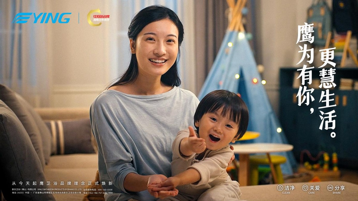 致敬中国品牌日丨鹰卫浴荣登“中国品牌·典范100”