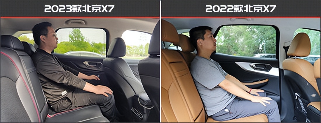颜值配置再提升北京X7新老款车型对比