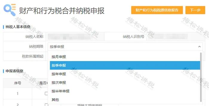1月征期延长通知,税务一月征期到几日