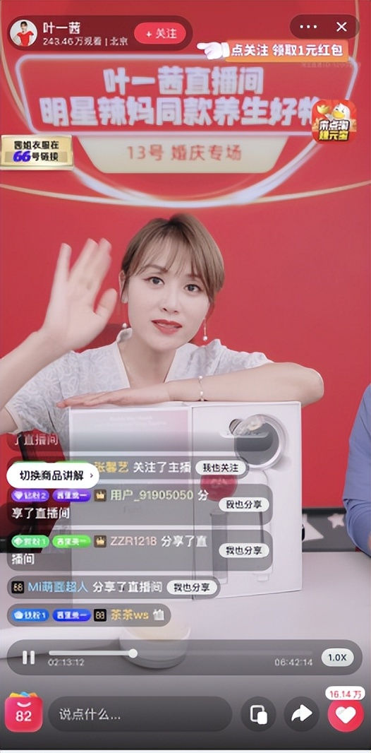 叶一茜直播遮阳帽,叶一茜直播洗衣服