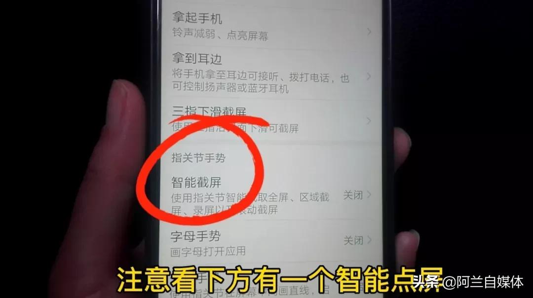 教你手机6种截屏方法,手机的这6种截屏方法