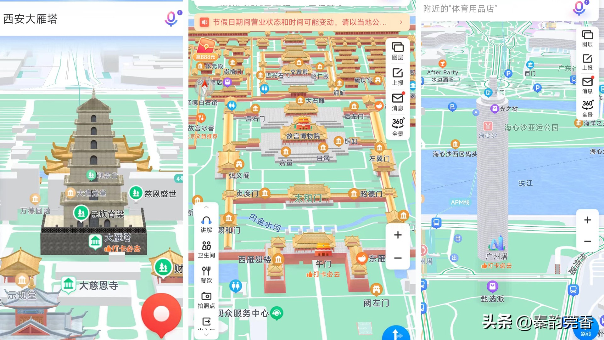 百度地图carplay新功能,百度地图最新版增加哪些功能