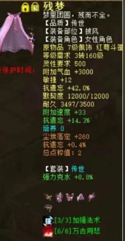 大话西游2四阶,大话西游2普通四阶女人装备搭配