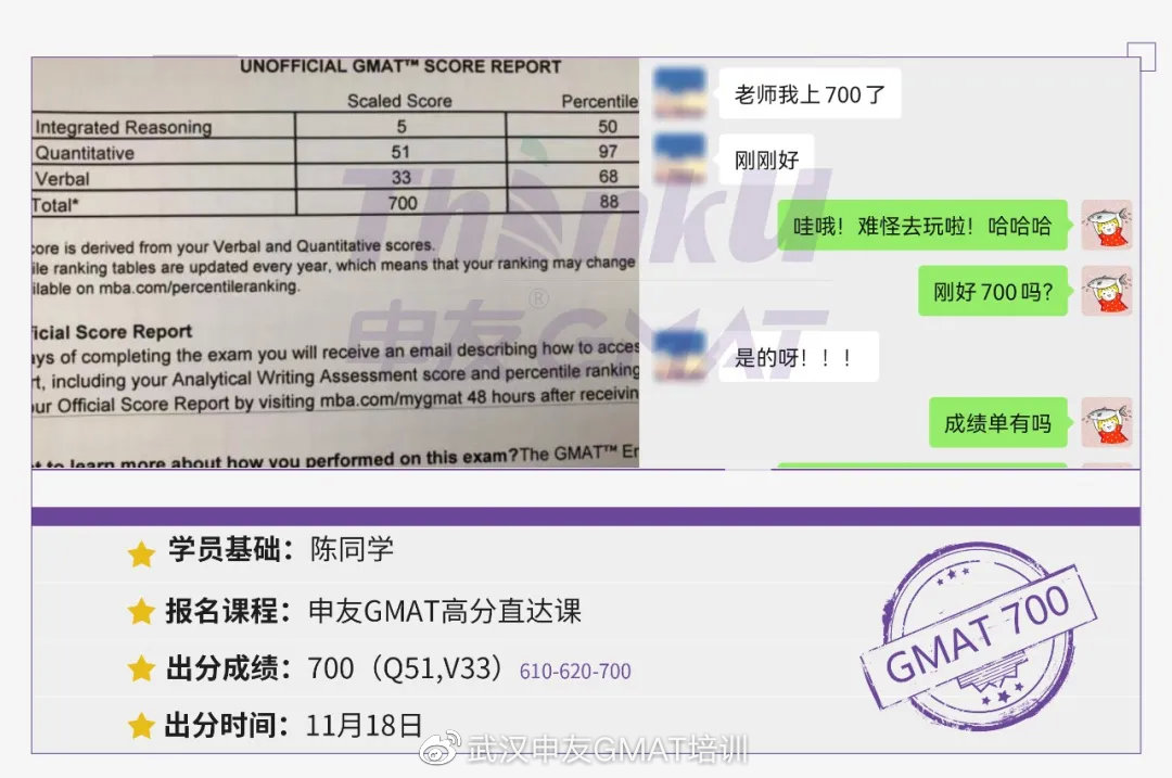 gmat小白必看gmat考试最全介绍,gmat备考攻略2023