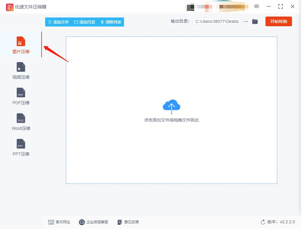 如何压缩jpg图片的大小免费版,如何压缩图片jpg大小免费