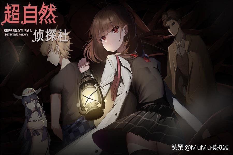 《超自然侦探社》PC电脑版怎么玩？模拟器多开及键位设置