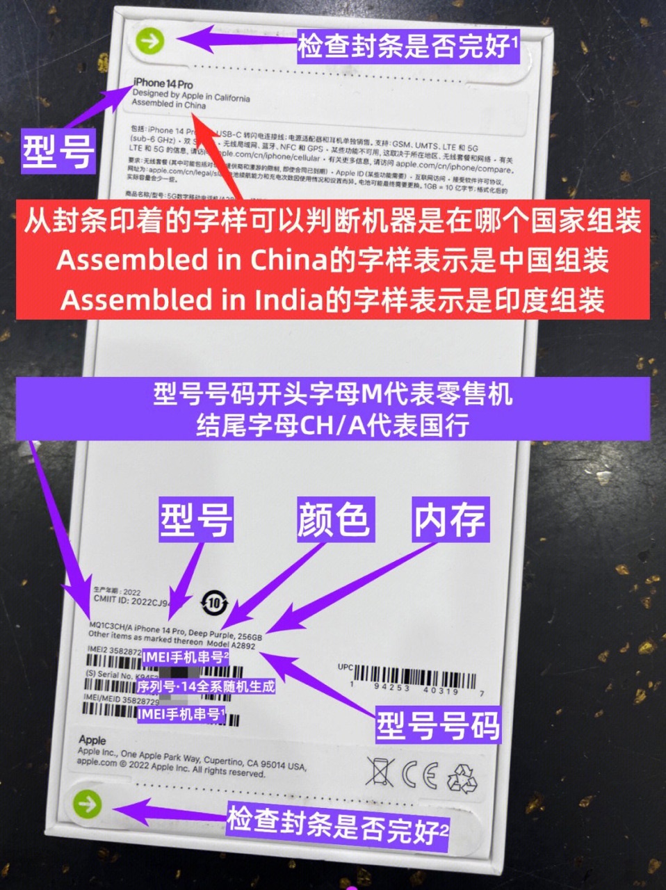 双十一新机入手你需要检查这几点,双十一购买新机教你如何辨别真机