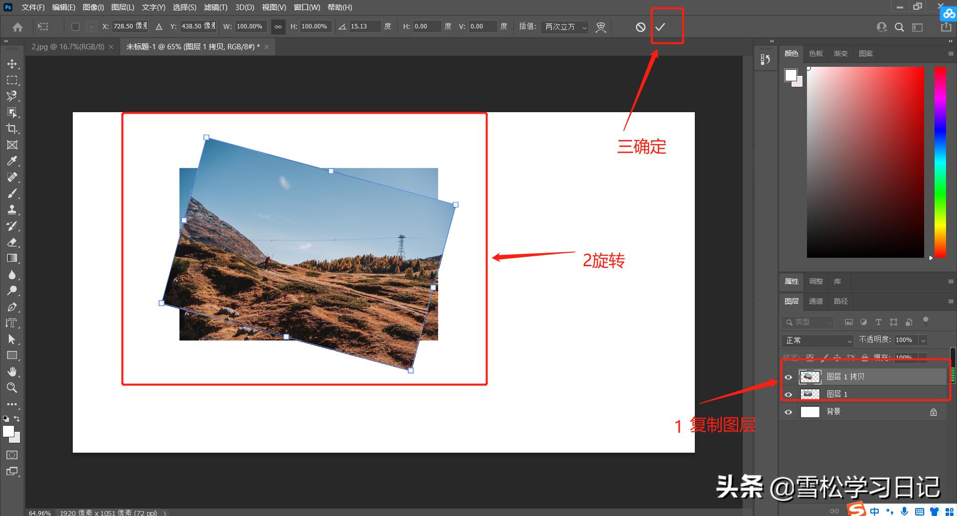 ps基础自由变换教程,ps自由变换的设置和使用方法
