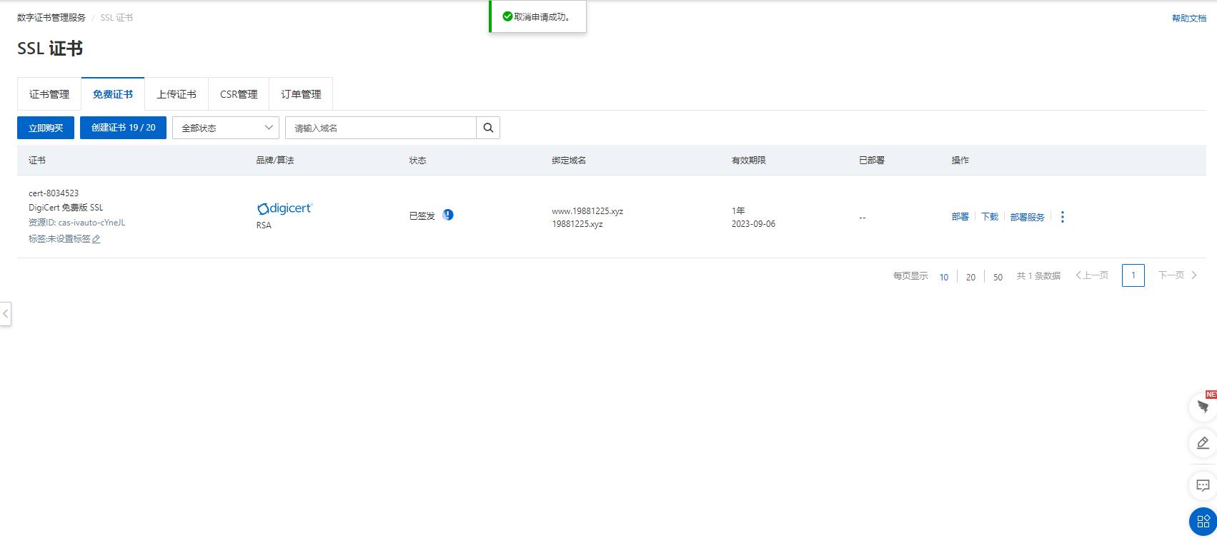 国内最大的ssl证书网站,ssl证书申请的作用
